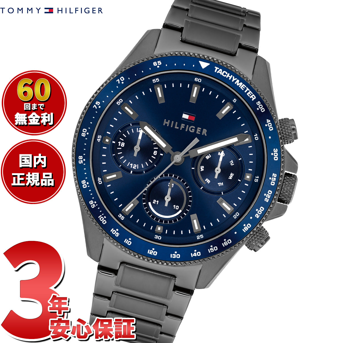 トミーヒルフィガー TOMMY HILFIGER 腕時計 メンズ マルチファンクション CLARK 1792212