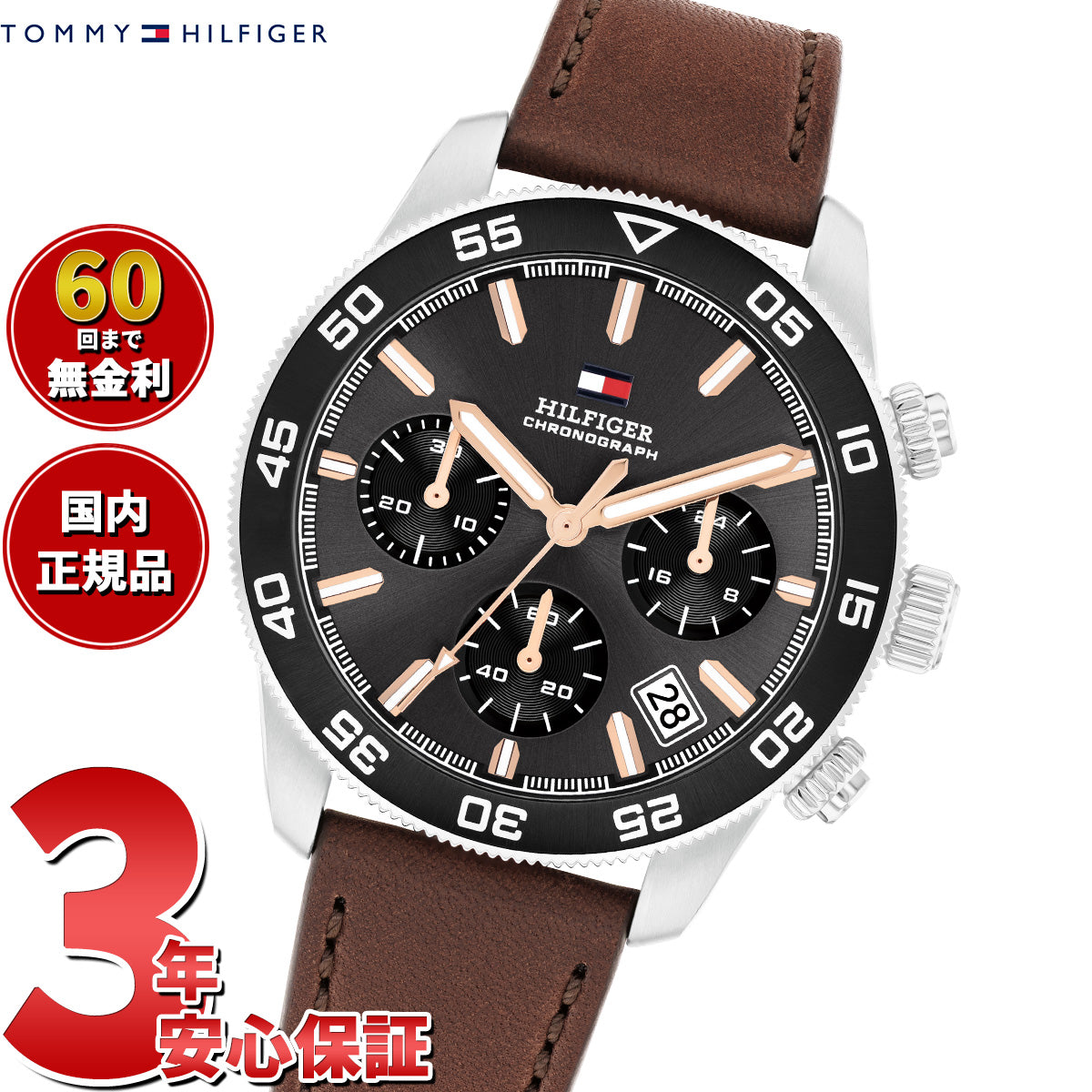 トミーヒルフィガー TOMMY HILFIGER 腕時計 メンズ クロノグラフ TH85 1792213【2025 新作】