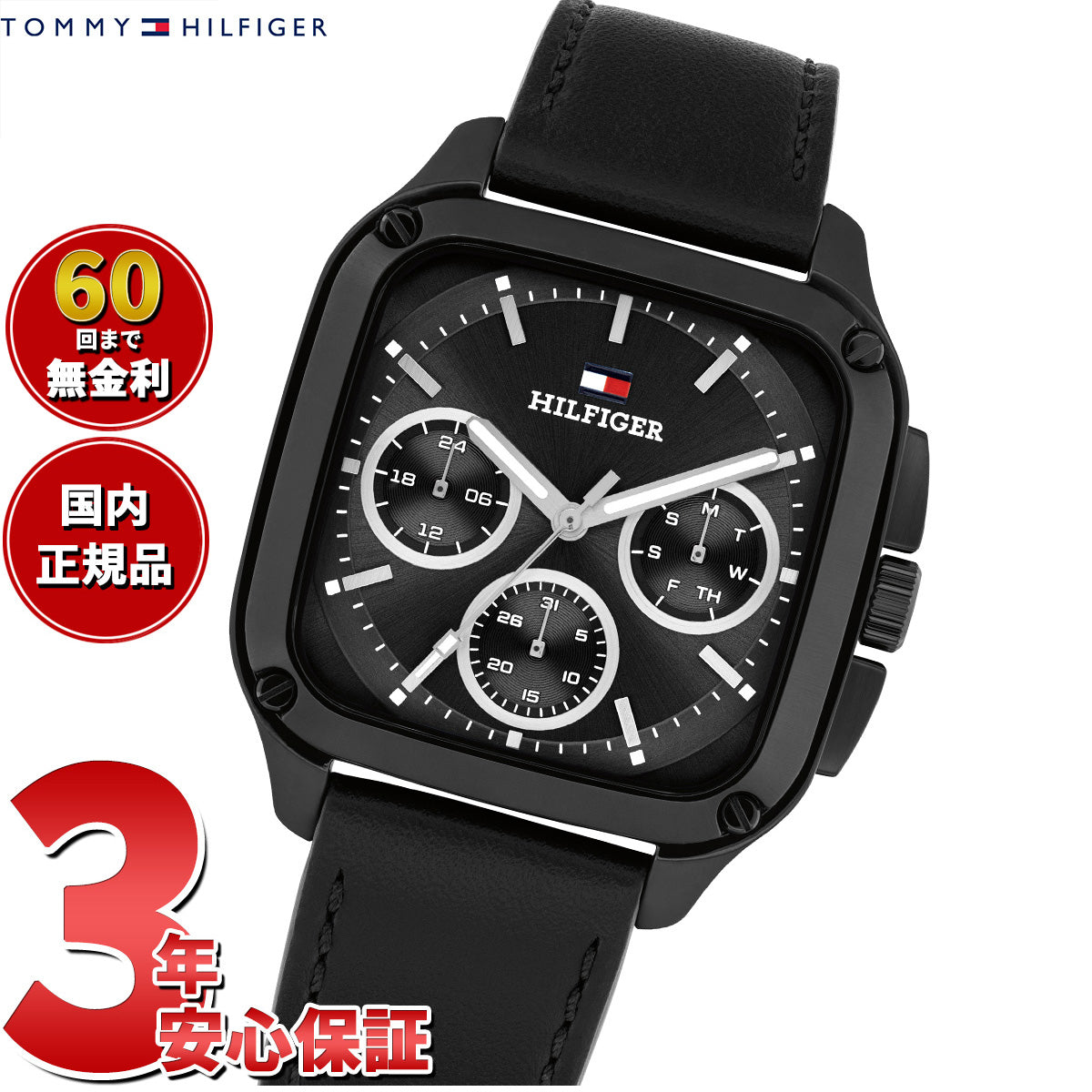 トミーヒルフィガー TOMMY HILFIGER 腕時計 メンズ マルチファンクション HERALD 1792220【2025 新作】