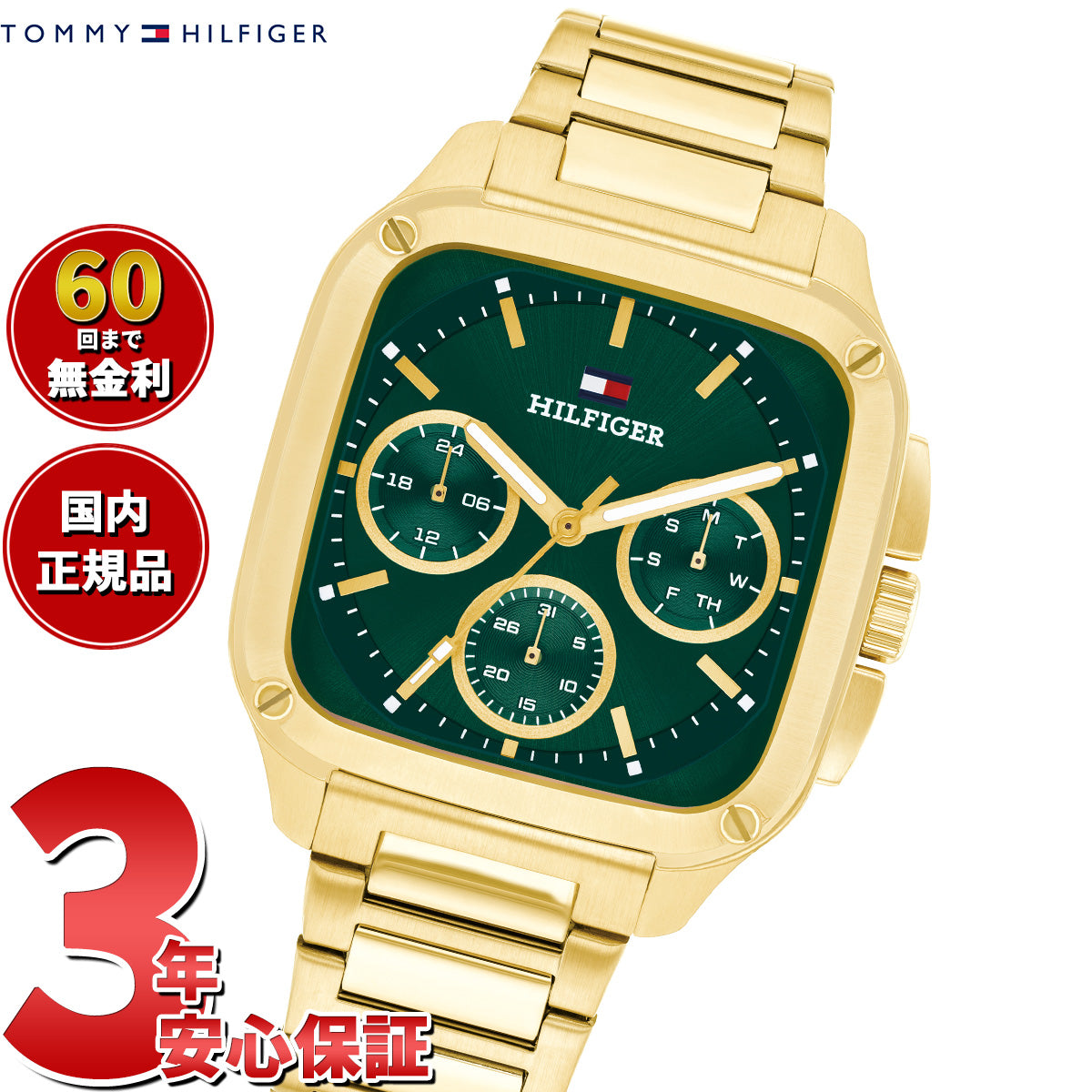 トミーヒルフィガー TOMMY HILFIGER 腕時計 メンズ マルチファンクション HERALD 1792223【2025 新作】