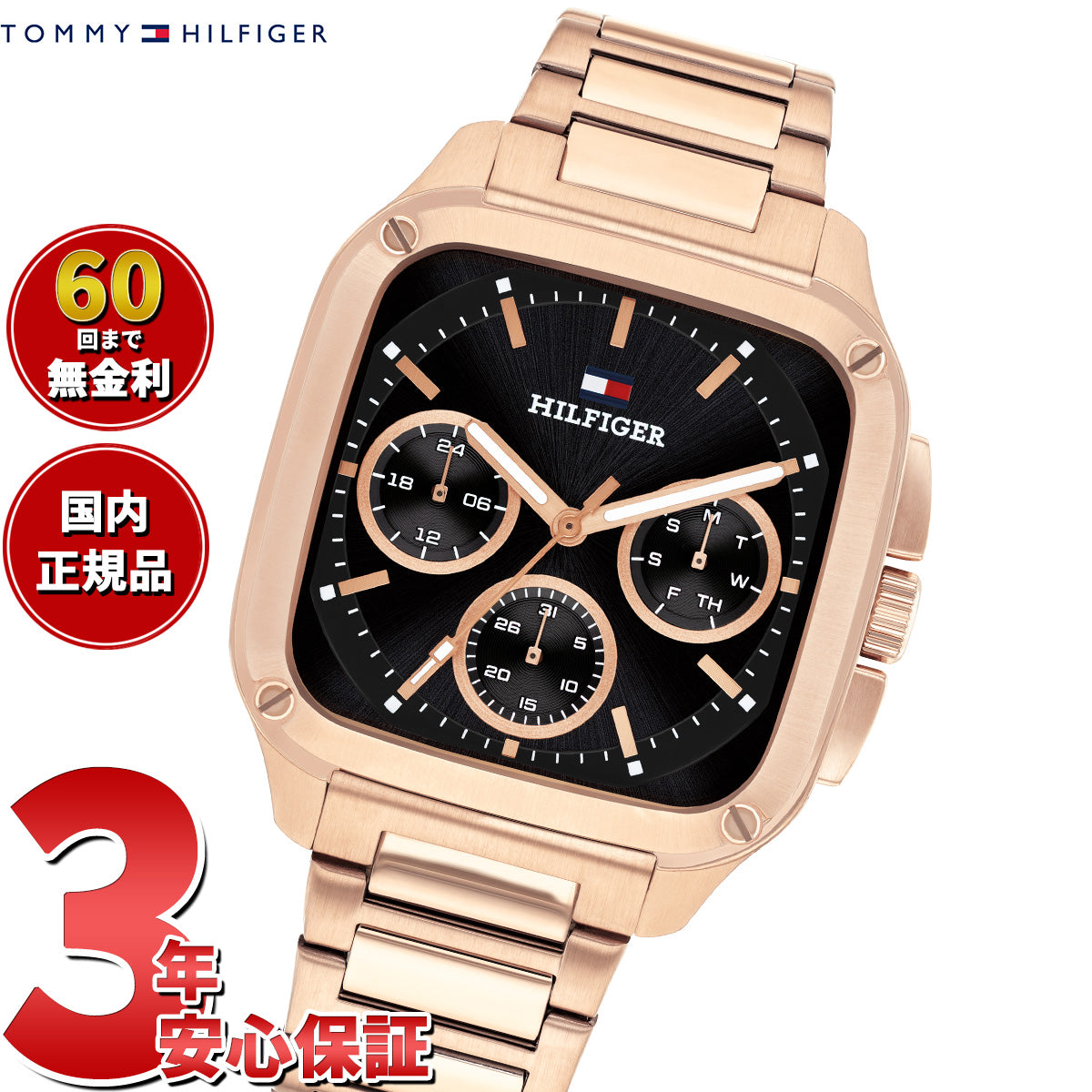 トミーヒルフィガー TOMMY HILFIGER 腕時計 メンズ マルチファンクション HERALD 1792224【2025 新作】