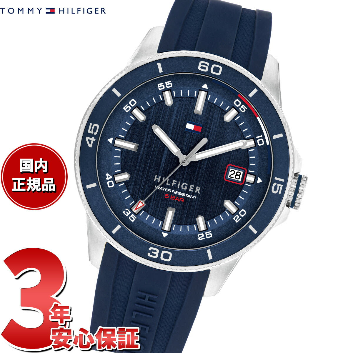 トミーヒルフィガー TOMMY HILFIGER 腕時計 メンズ REMY 1792225