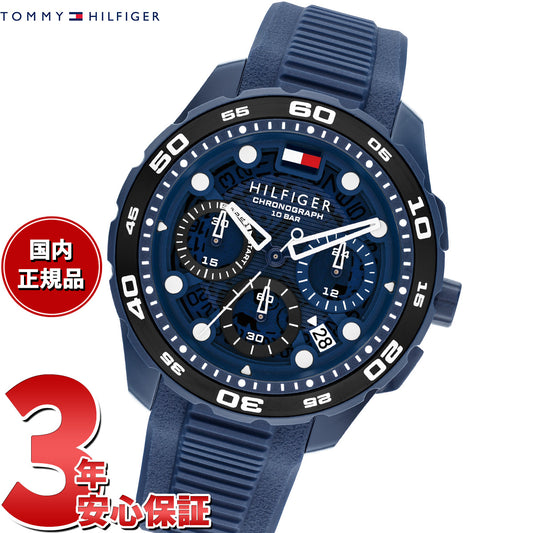トミーヒルフィガー TOMMY HILFIGER 腕時計 メンズ クロノグラフ TH-REGATTA 1792232【2025 新作】