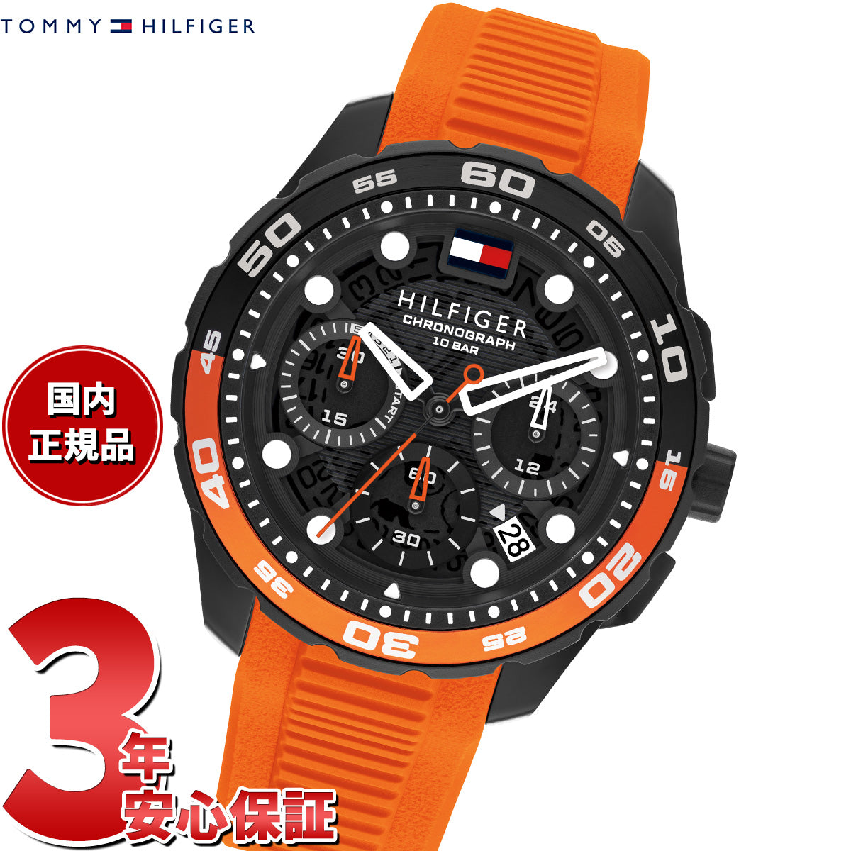 トミーヒルフィガー TOMMY HILFIGER 腕時計 メンズ クロノグラフ TH-REGATTA 1792234【2025 新作】