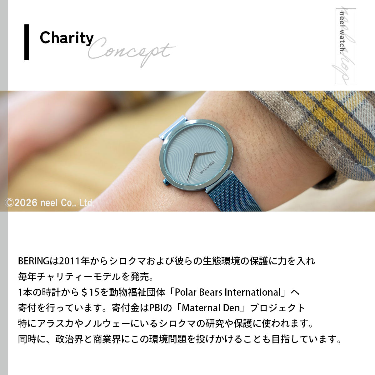 ベーリング BERING 腕時計 レディース チャリティー タイムトゥケア CHARITY time to care 18132-CHARITY2