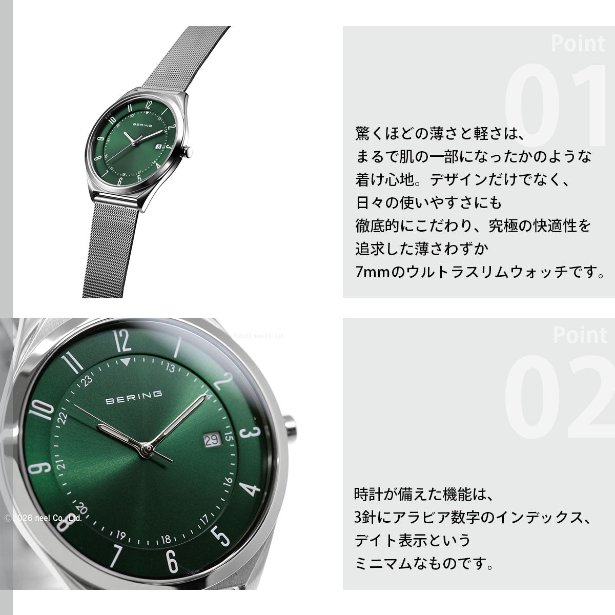 ベーリング BERING 腕時計 メンズ レディース ウルトラスリム メッシュベルト グリーン×シルバー Mens Unisex Ultra Slim 18738-008【2026 新作】