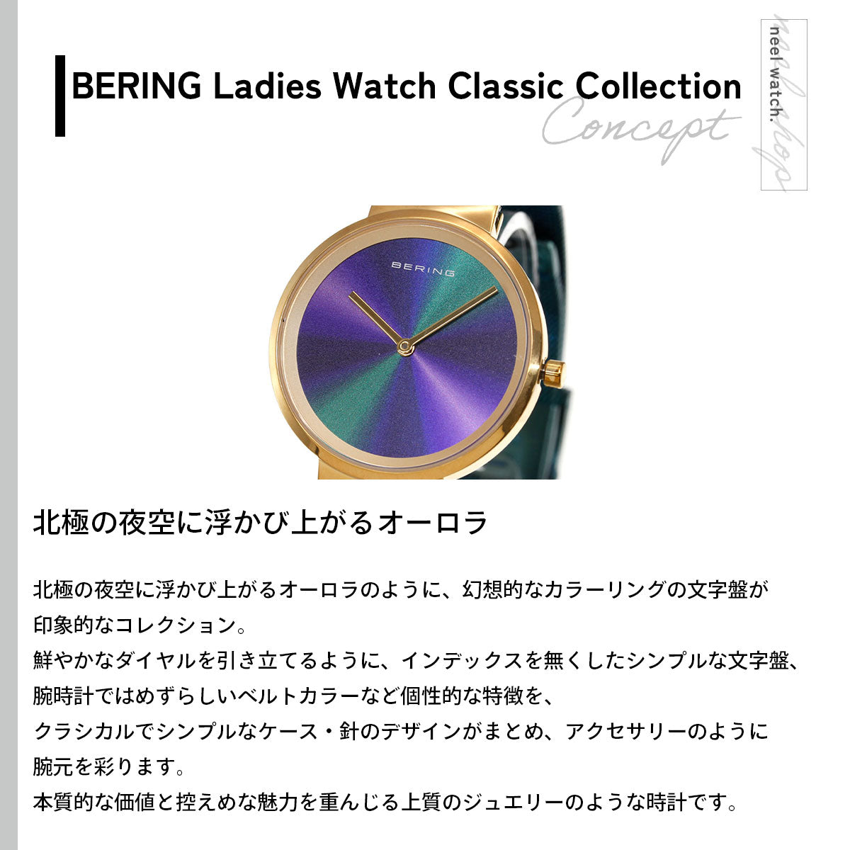 ベーリング BERING 腕時計 レディース 19031-828 クラシック コレクション Classic Collection オーロラ サンレイダイヤル