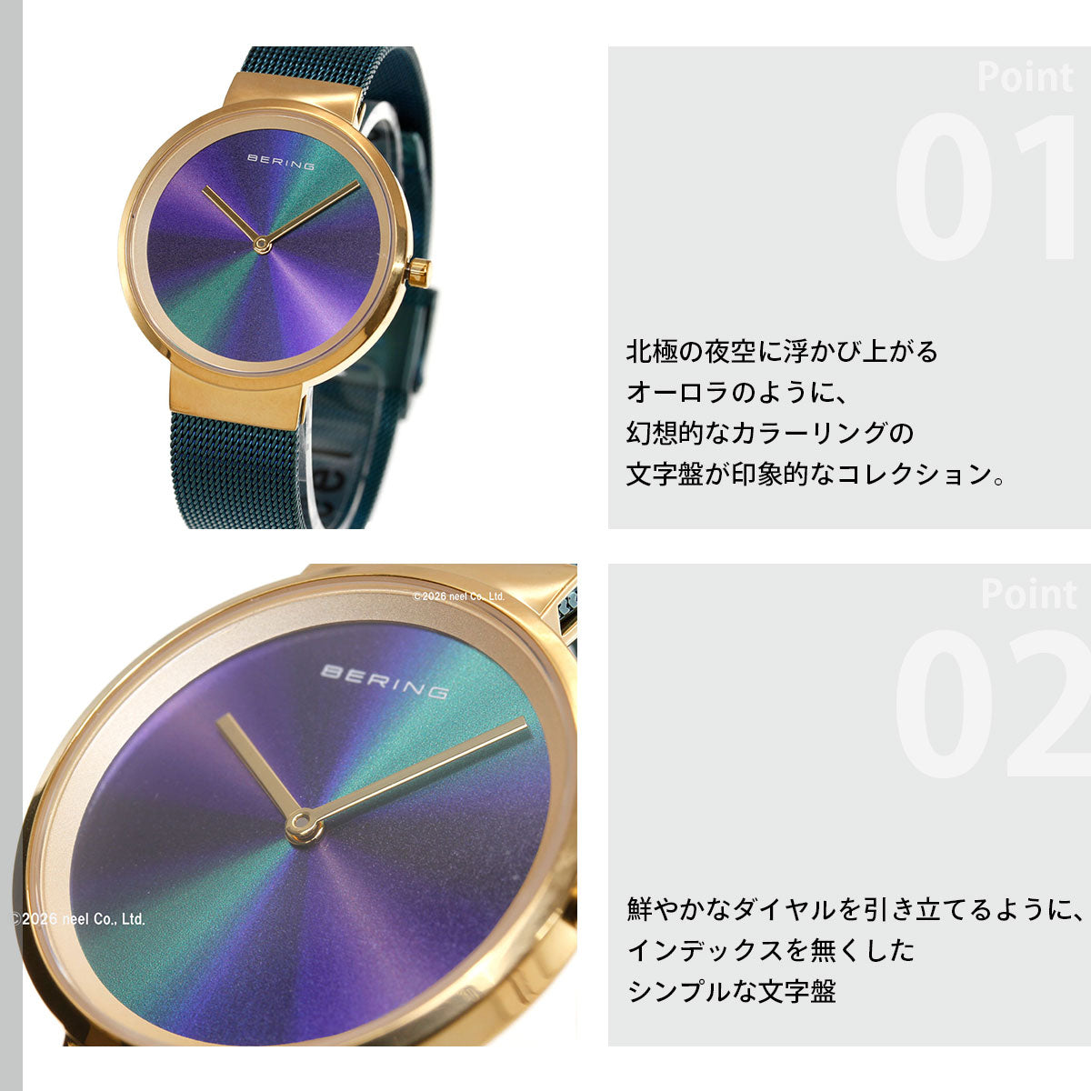 ベーリング BERING 腕時計 レディース 19031-828 クラシック コレクション Classic Collection オーロラ サンレイダイヤル