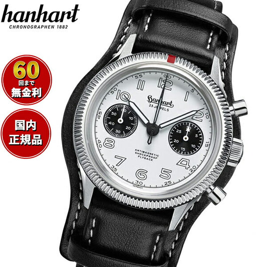 ハンハルト hanhart 腕時計 メンズ パイオニア 417ES 1954 フライバック パンダ 39 PIONEER 417ES 1954 Flyback Panda 39 手巻き 1H701.201-7010