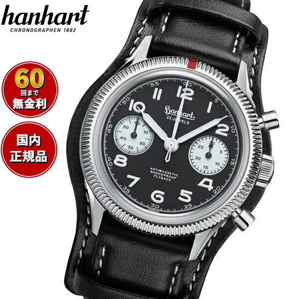 ハンハルト hanhart 腕時計 メンズ パイオニア 417ES 1954 フライバック リバース パンダ 39 PIONEER 417ES 1954 Flyback Reverse Panda 39 手巻き 1H701.211-7010