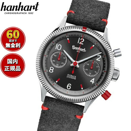 ハンハルト hanhart 腕時計 メンズ パイオニア リミテッド レッド X グレイ PIONEER Limited Red X Gray 手巻き 1H702L.240-0410