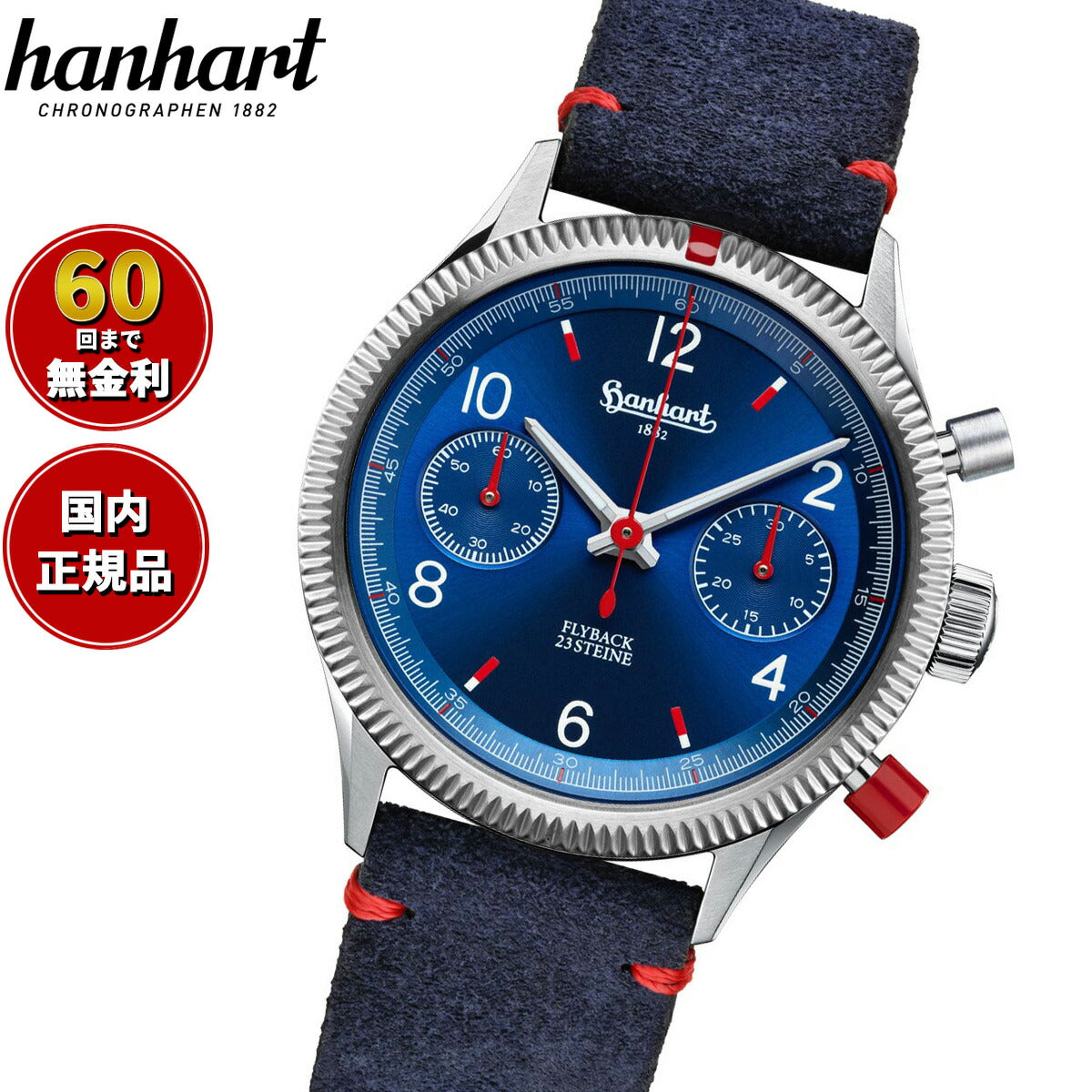 ハンハルト hanhart 腕時計 メンズ パイオニア リミテッド レッド X ブルー PIONEER Limited Red X Blue 手巻き 1H702L.270-0310