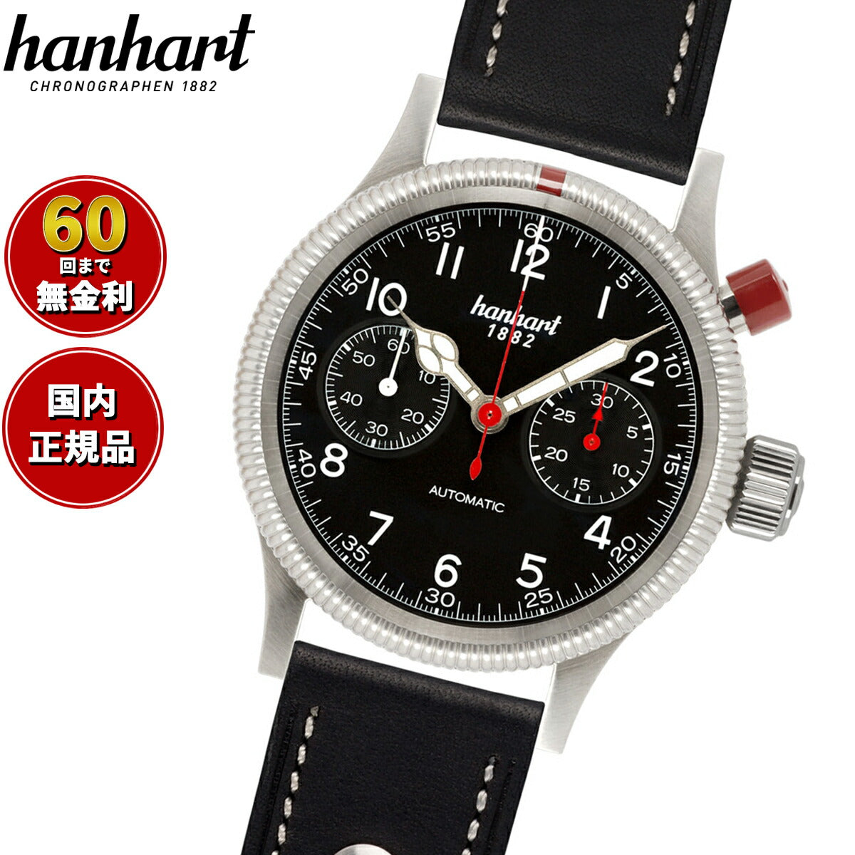 ハンハルト hanhart 腕時計 メンズ パイオニア マークワン PIONEER Mk I 自動巻き 1H714.210-0010