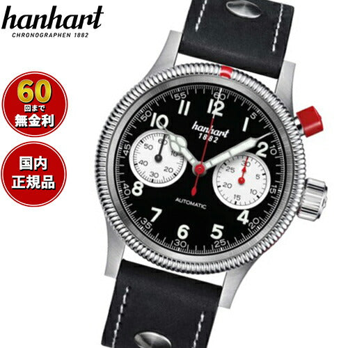 ハンハルト hanhart 腕時計 メンズ パイオニア マークワン パンダ PIONEER Mk I Panda 自動巻き 1H714.211-7010-UB