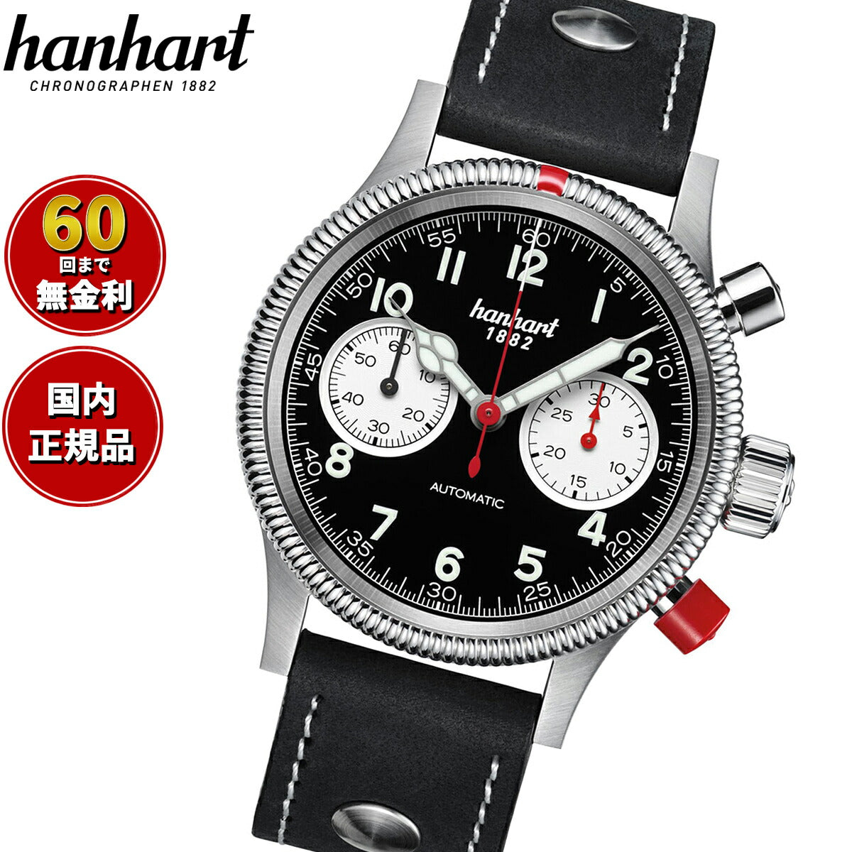 ハンハルト hanhart 腕時計 メンズ パイオニア マークツー リバースパンダ PIONEER Mk II Reverse Panda 自動巻き 1H716.211-0010-UB