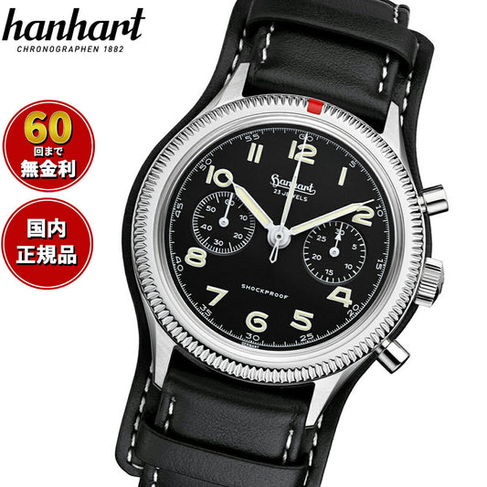 ハンハルト hanhart 腕時計 メンズ パイオニア 417ES 42 PIONEER 手巻き 1H721.210-7010