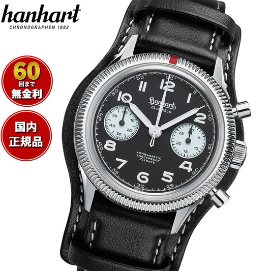 ハンハルト hanhart 腕時計 メンズ パイオニア 417ES フライバック リバース パンダ 42 PIONEER 417ES Flyback Reverse Panda 42 手巻き 1H721.211-7010