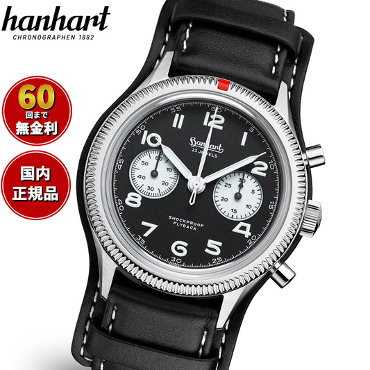 ハンハルト hanhart 腕時計 メンズ パイオニア 417ES フライバック リバース パンダ 42 PIONEER 417ES Flyback Reverse Panda 42 手巻き 1H721.211-7010