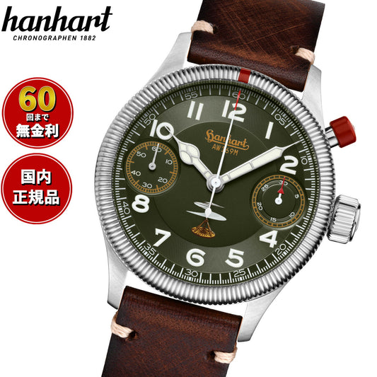 ハンハルト hanhart 腕時計 メンズ クロノグラフ パイオニア オーストラリアエアフォース AW169M リミテッド・エディション 1H733L.290-5110