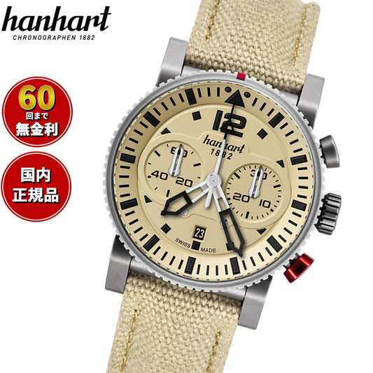 ハンハルト hanhart 腕時計 メンズ プリムス デザート パイロット PRIMUS Desert Pilot 自動巻き 1H740.250-3720