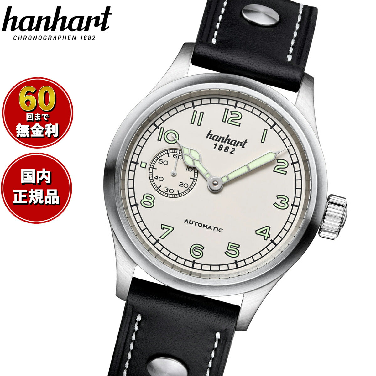 ハンハルト hanhart 腕時計 メンズ パイオニア プリヴェンター9 PIONEER Preventor9 自動巻き 1H752.200-0010
