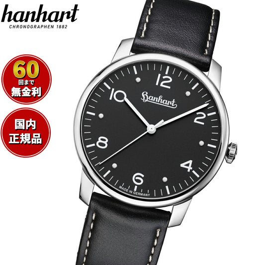 ハンハルト hanhart 腕時計 メンズ パイオニア シルバ PIONEER Silva 自動巻き 1H782.210-8010