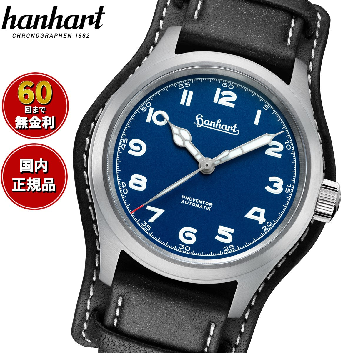 ハンハルト hanhart 腕時計 メンズ プリヴェンター Preventor HD12 ネイビー 自動巻き 1H792.870-7010