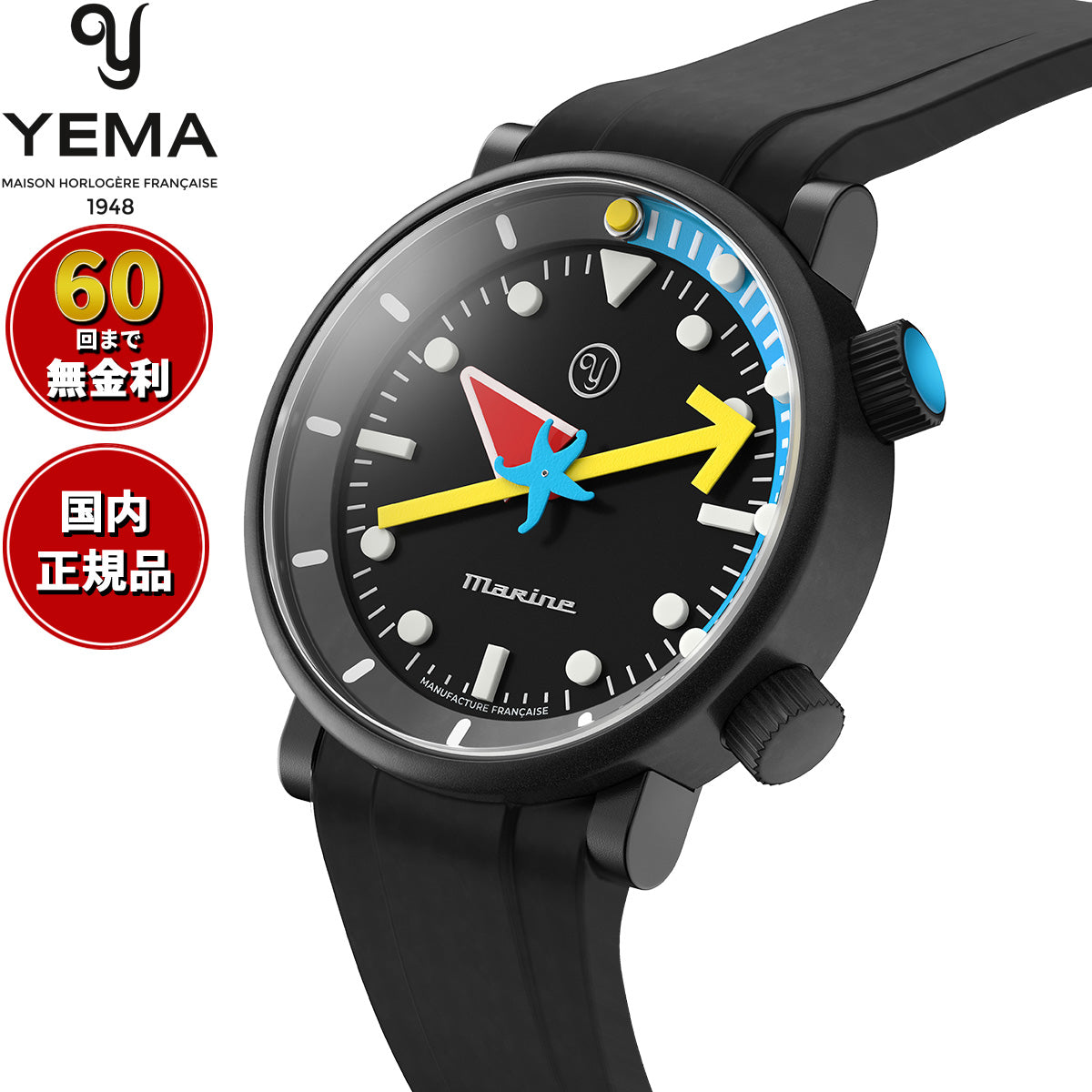 イエマ YEMA – neel selectshop