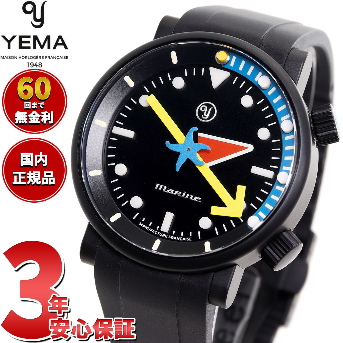 イエマ YEMA アランシルベスタイン リミテッドエディション 腕時計 メンズ 自動巻き 20.24.66.TN.U6