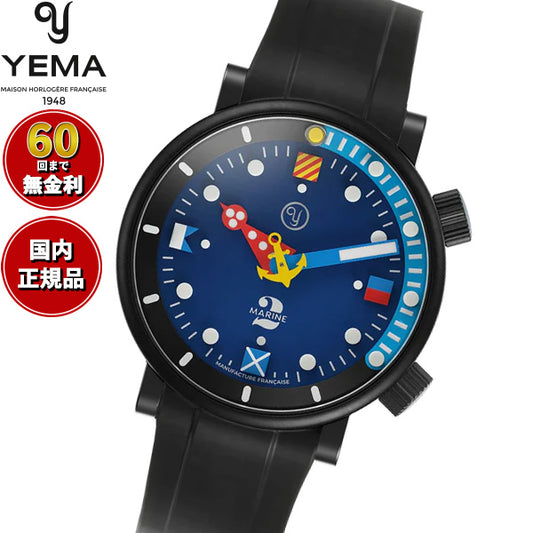 イエマ YEMA イエマ × アラン シルベスタイン マリン 2 CMM.20 ALAIN SILBERSTEIN 限定150本 腕時計 自動巻き 20.26.20.05.TN.U6【60回分割手数料無料！】