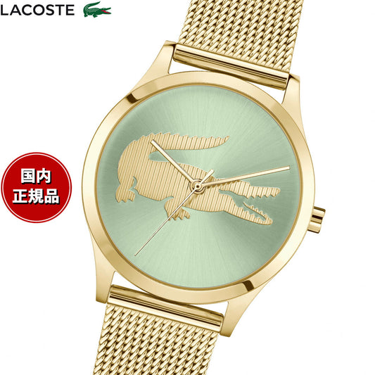 ラコステ LACOSTE 腕時計 レディース CROCODELLE 2001417【2025 新作】
