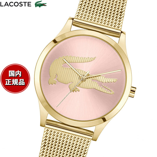 ラコステ LACOSTE 腕時計 レディース CROCODELLE 2001418【2025 新作】