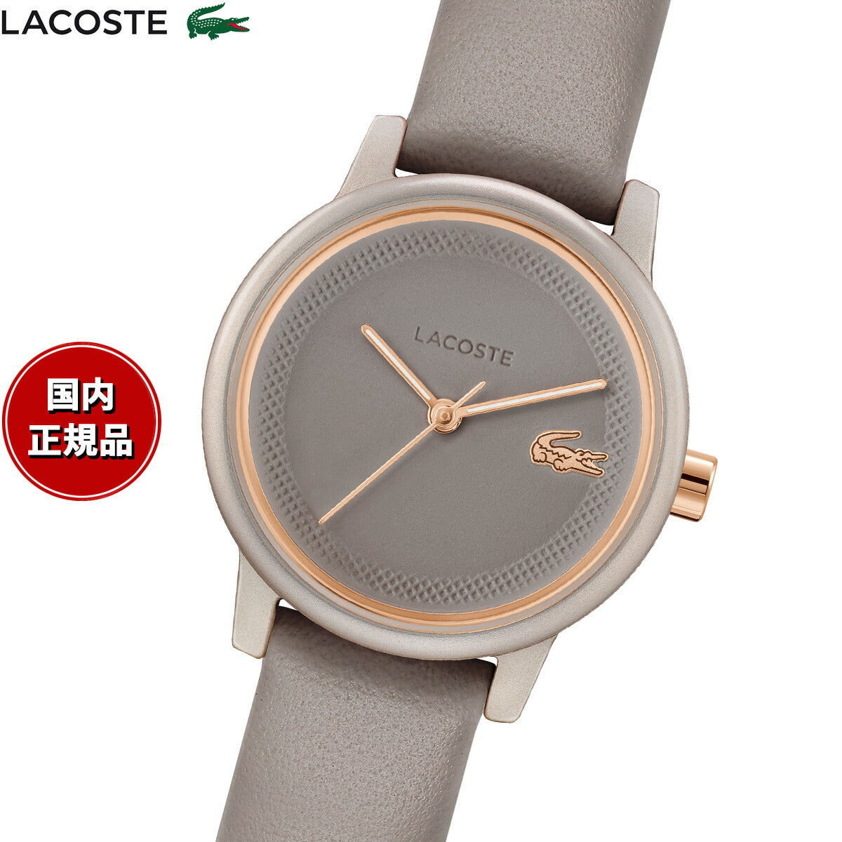 ラコステ LACOSTE 腕時計 レディース LACOSTE.12.12 SWIFT 2001438【2025 新作】