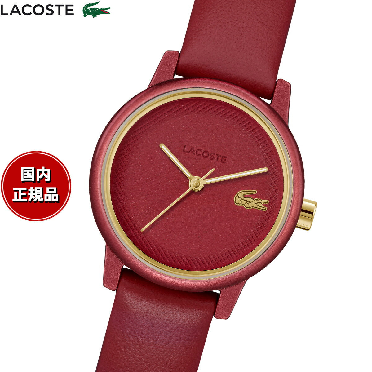 ラコステ LACOSTE 腕時計 レディース LACOSTE.12.12 SWIFT 2001439【2025 新作】