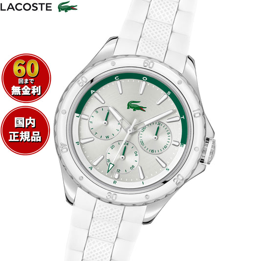 ラコステ LACOSTE 腕時計 レディース マルチファンクション SANTORINI 2001456