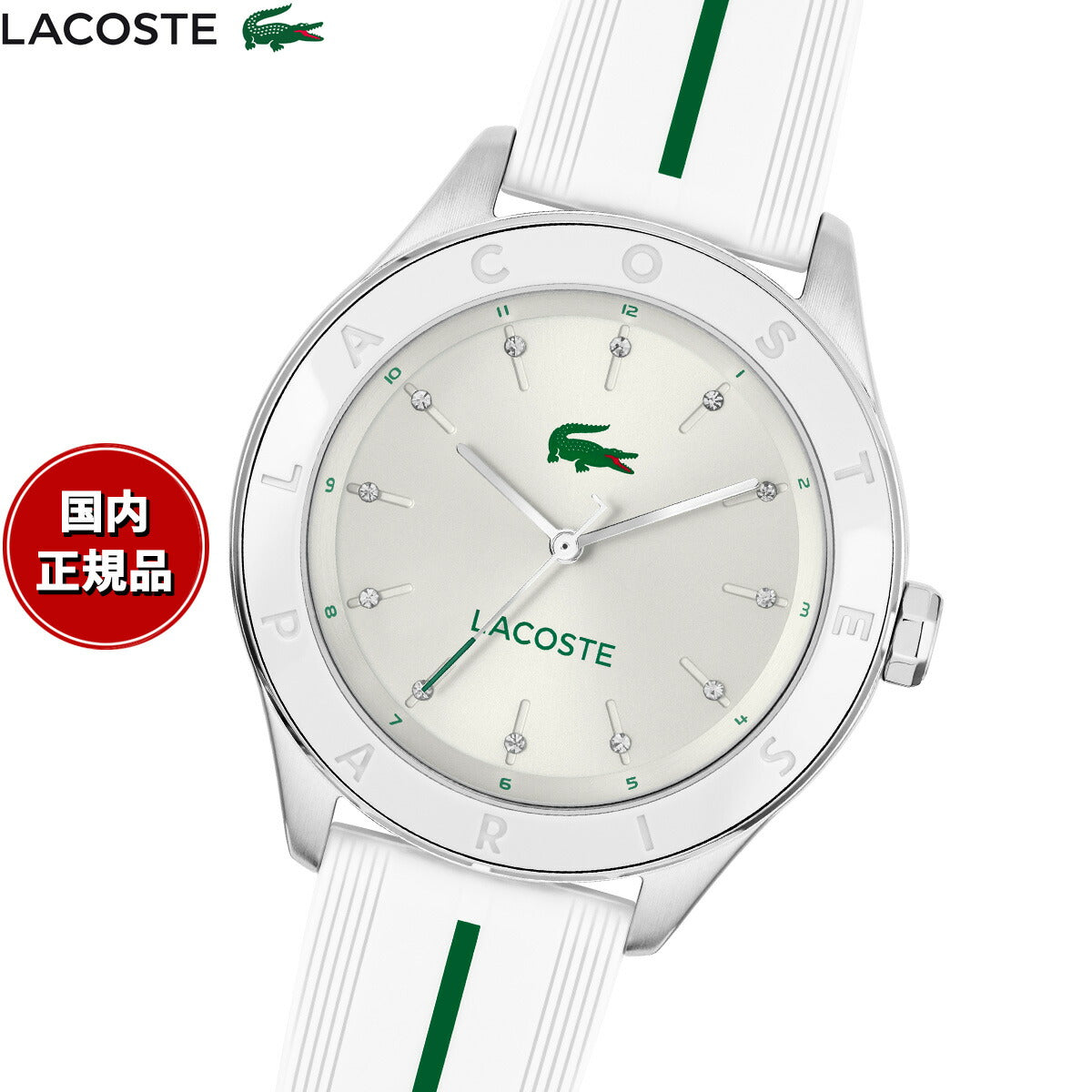 ラコステ LACOSTE 腕時計 レディース BILLIE 2001459【2025 新作】