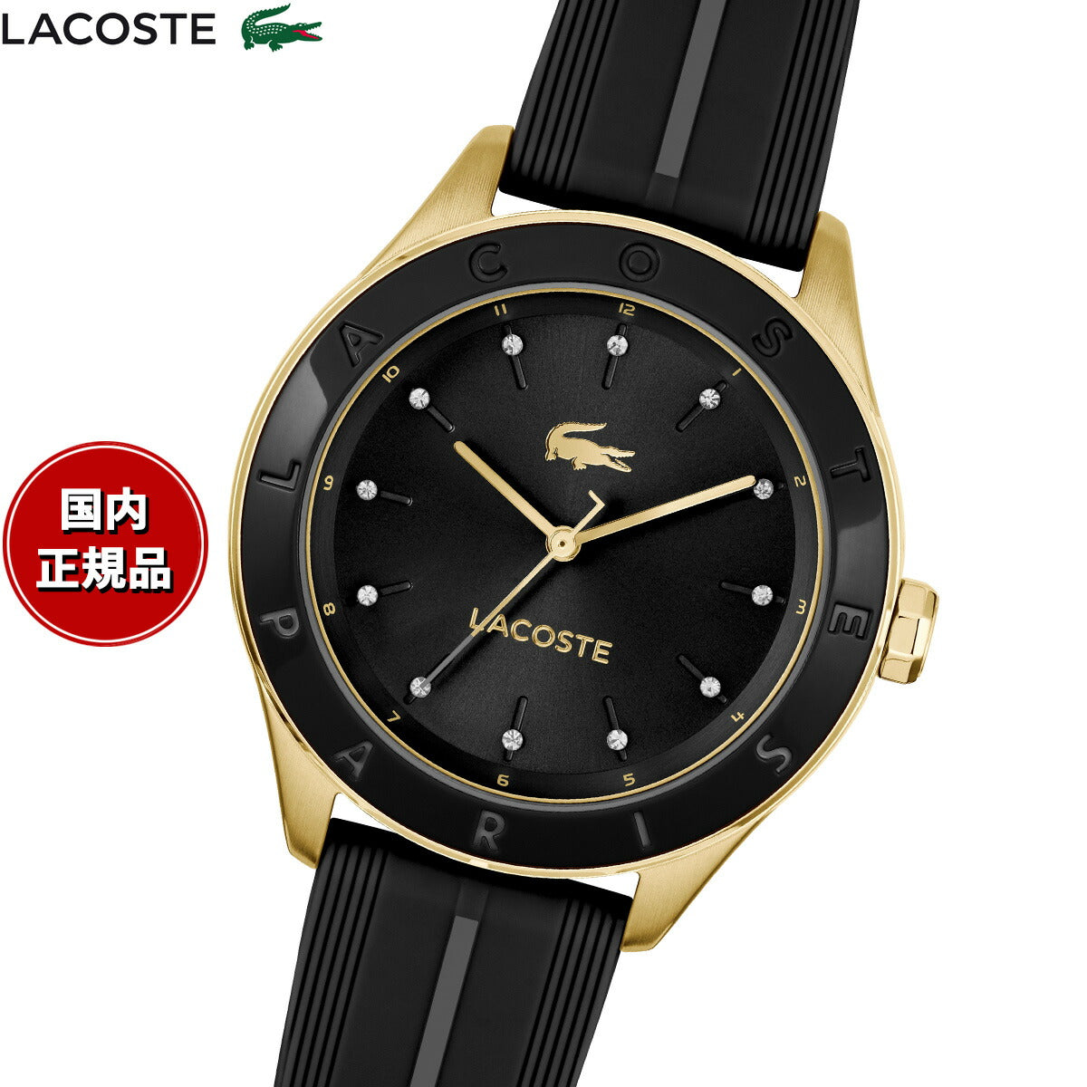 ラコステ LACOSTE 腕時計 レディース BILLIE 2001461【2025 新作】