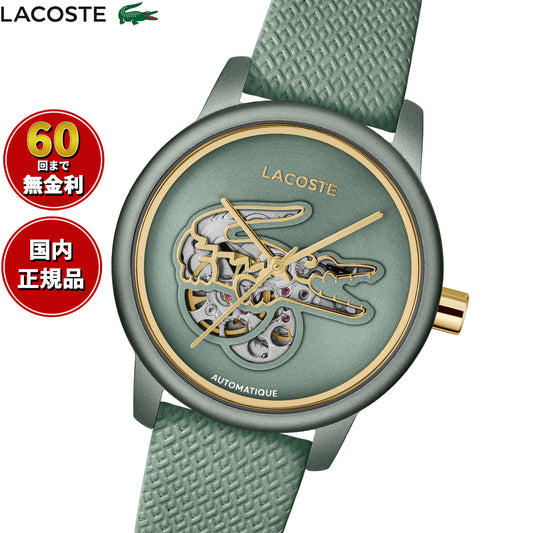 ラコステ LACOSTE 腕時計 レディース 自動巻き LACOSTE.12.12 2001465【2025 新作】
