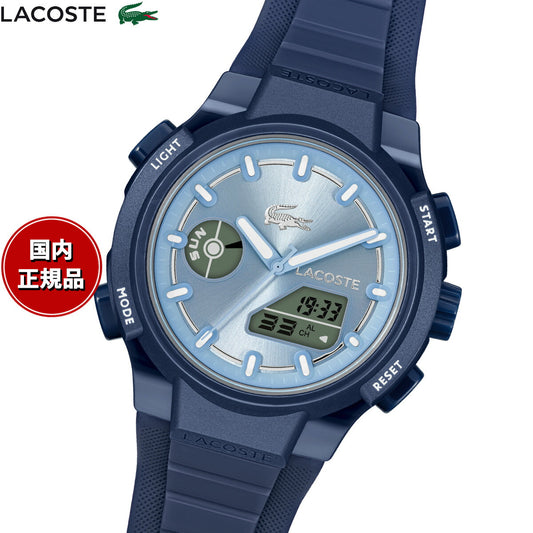 ラコステ LACOSTE 腕時計 レディース アナデジ LC33 2001476