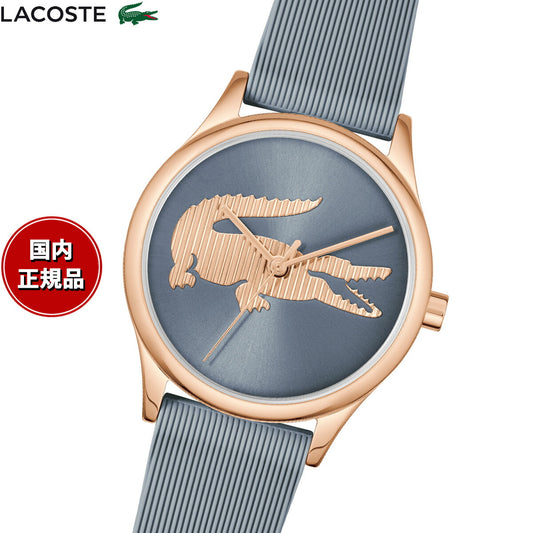ラコステ LACOSTE 腕時計 レディース CROCODELLE 2001482