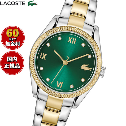 ラコステ LACOSTE 腕時計 レディース LACOSTE PARISIENNE 2001484