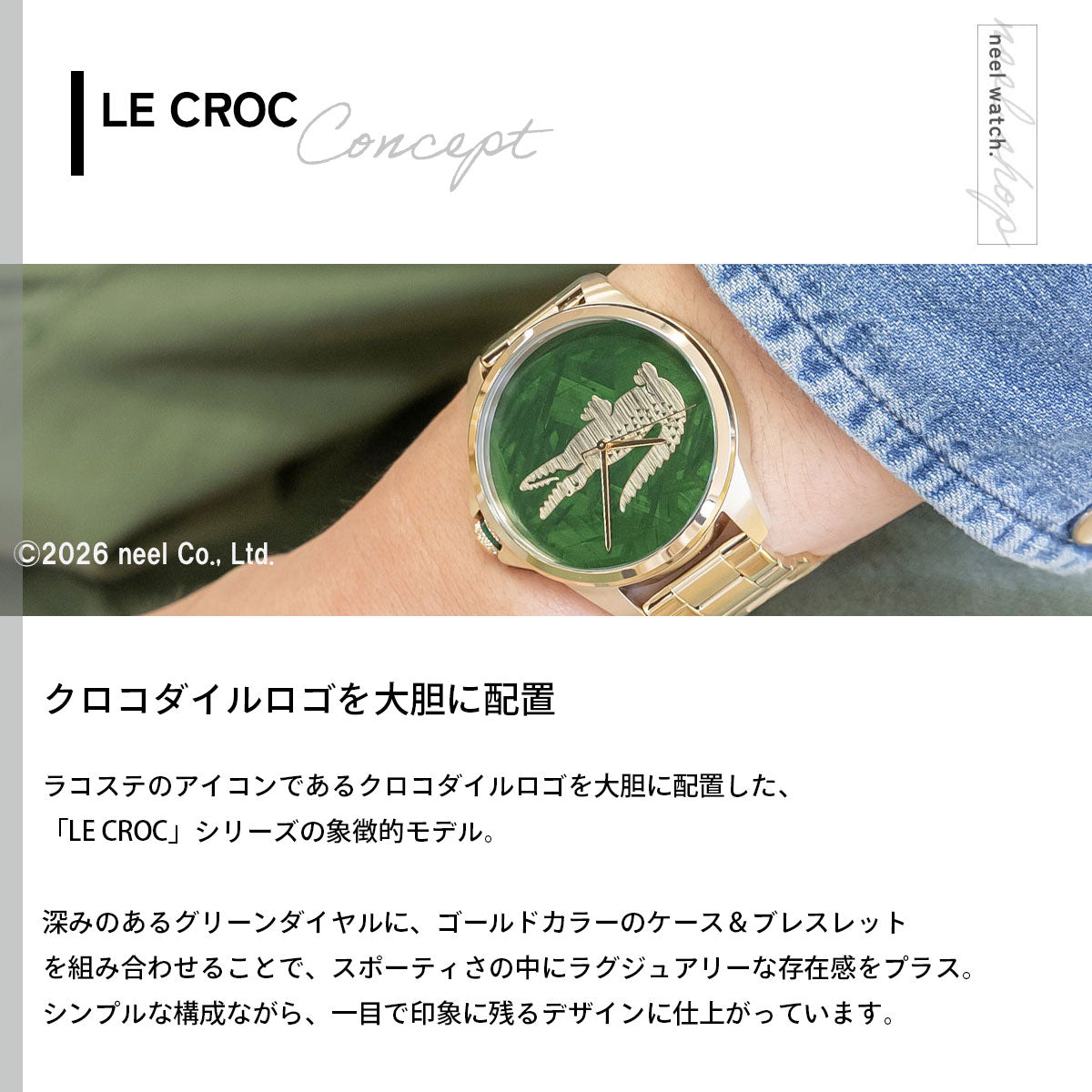 ラコステ LACOSTE 腕時計 メンズ LE CROC 2011394