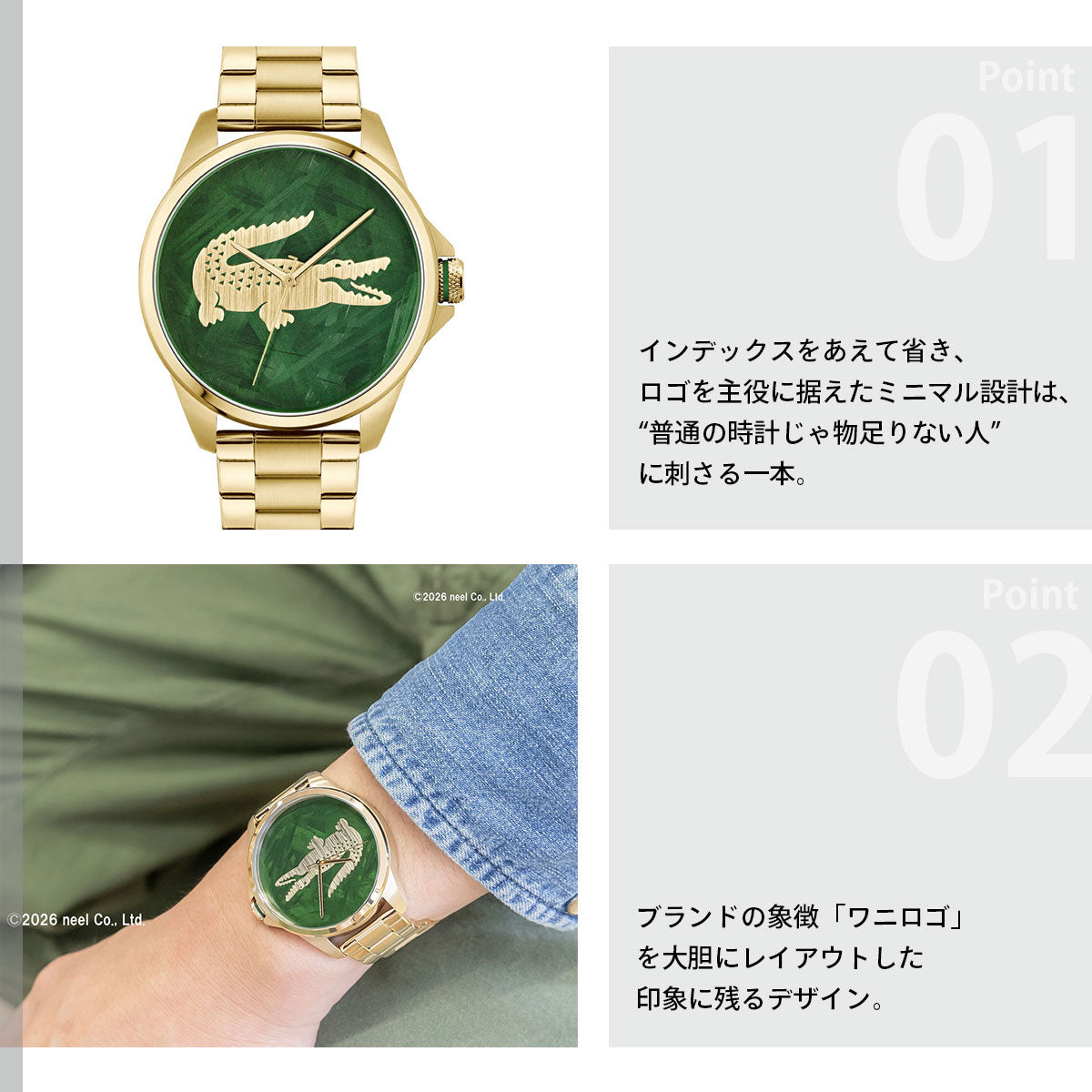 ラコステ LACOSTE 腕時計 メンズ LE CROC 2011394