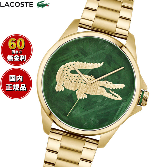 ラコステ LACOSTE 腕時計 メンズ LE CROC 2011394【2025 新作】