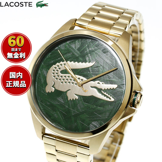 ラコステ LACOSTE 腕時計 メンズ LE CROC 2011394