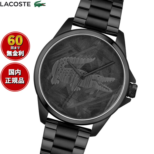 ラコステ LACOSTE 腕時計 メンズ LE CROC 2011396【2025 新作】