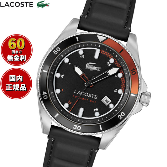 ラコステ LACOSTE 腕時計 メンズ 自動巻き MAINSAIL 2011417【2025 新作】