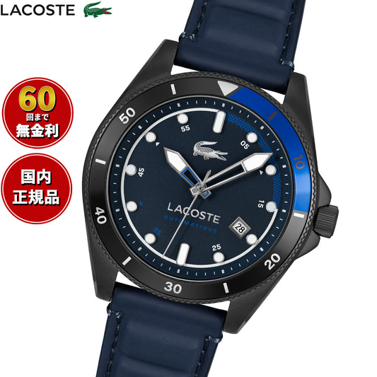 ラコステ LACOSTE 腕時計 メンズ 自動巻き MAINSAIL 2011419【2025 新作】