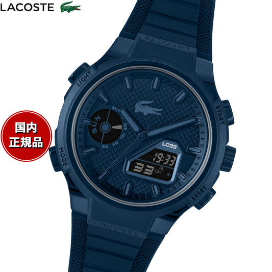 ラコステ LACOSTE 腕時計 メンズ アナデジ LC33 2011448【2025 新作】