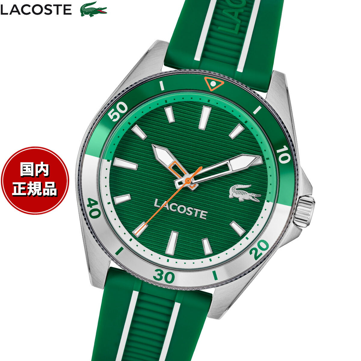 ラコステ LACOSTE 腕時計 メンズ MAINSAIL 2011455